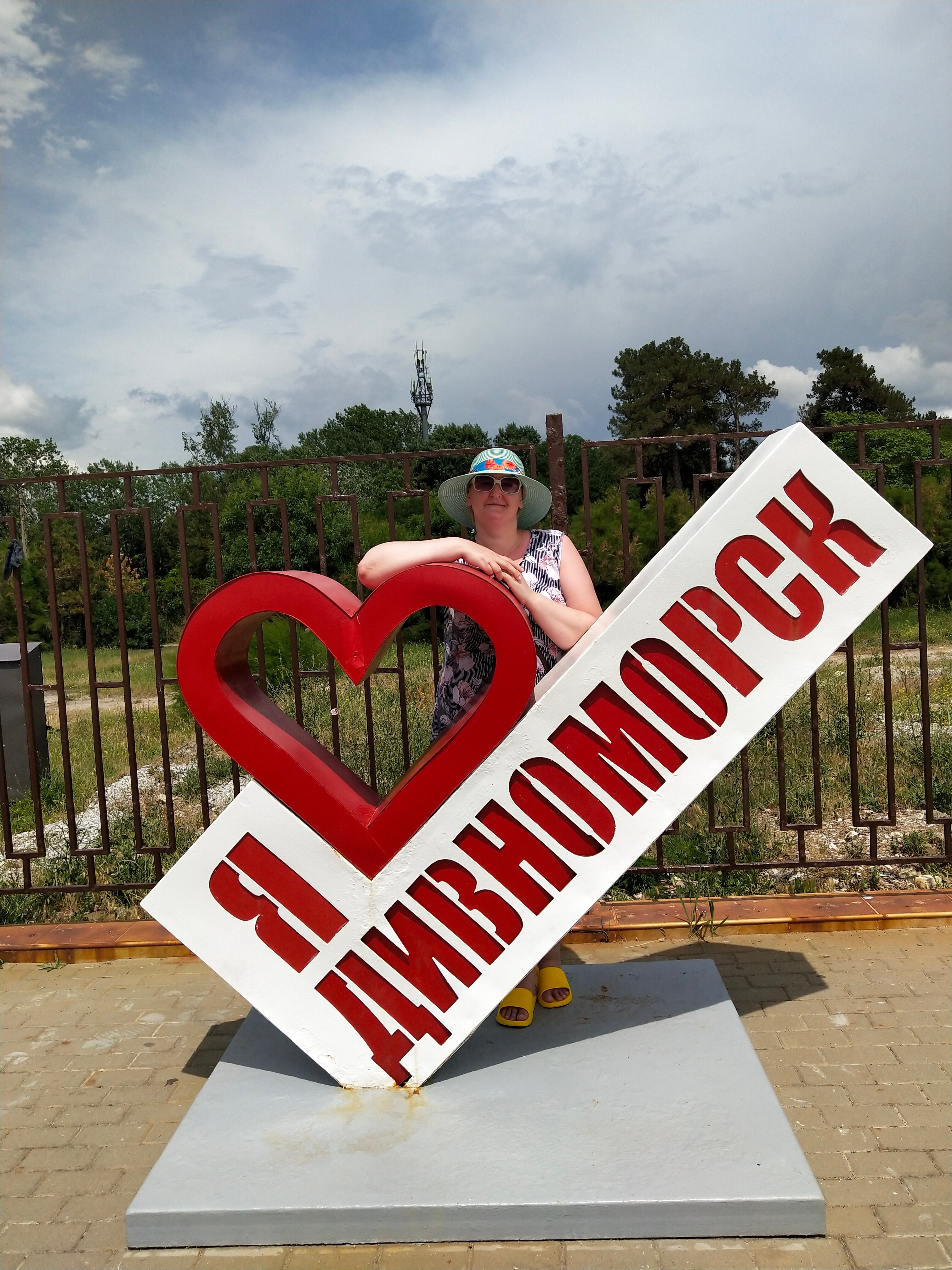 Фото Гелиос