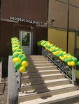 Минимаркет 24 (Desantnikov Street, 22), grocery