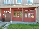 Пинта (Sovetskaya Street, 12Б), beer shop
