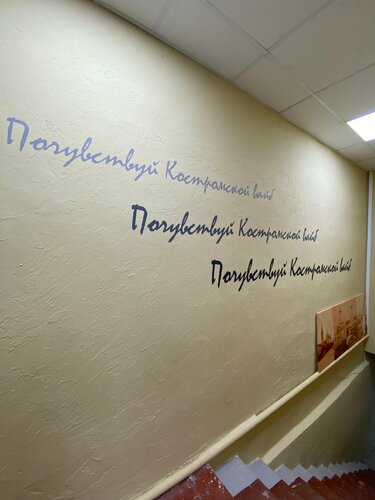 Хостел Маёвка в Костроме