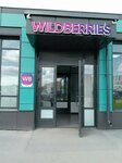 Wildberries (Evgeniya Savkova Street, 35), punto de entrega