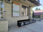 Prestige (Orozbekov Street, 8) ، نادي اللياقة البدنية