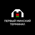Первый Минский Терминал (городской посёлок Мачулищи, Аэродромная ул., 15А), контейнерный терминал в Минской области