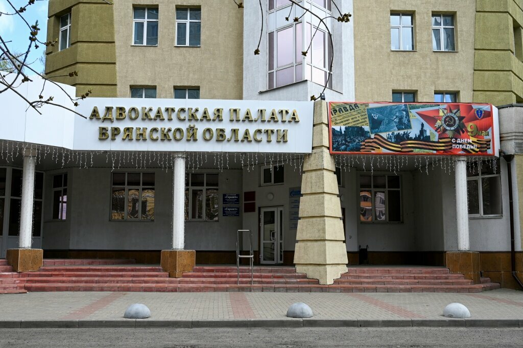 Abogados Advokatskaya palata bryanskoy oblasti, , foto