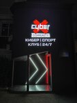 EnerGO (mikrorayon Yubileyny, Chekists Avenue, 25/2) ، تأجير أجهزة الشحن