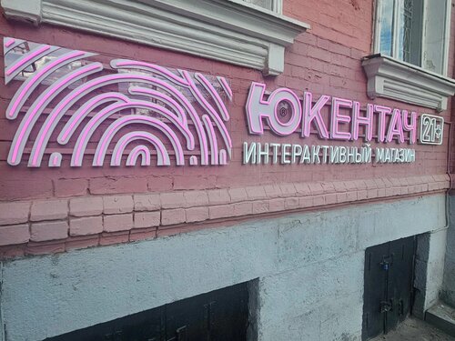 Екатеринбург жеке порно