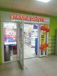 Ulybka radugi (Zoologicheskaya Street, 4), perfume and cosmetics shop
