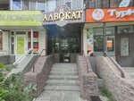 Legal Services (Pavlodar, Nursultan Nazarbaev dańǵyly, 32), abogados