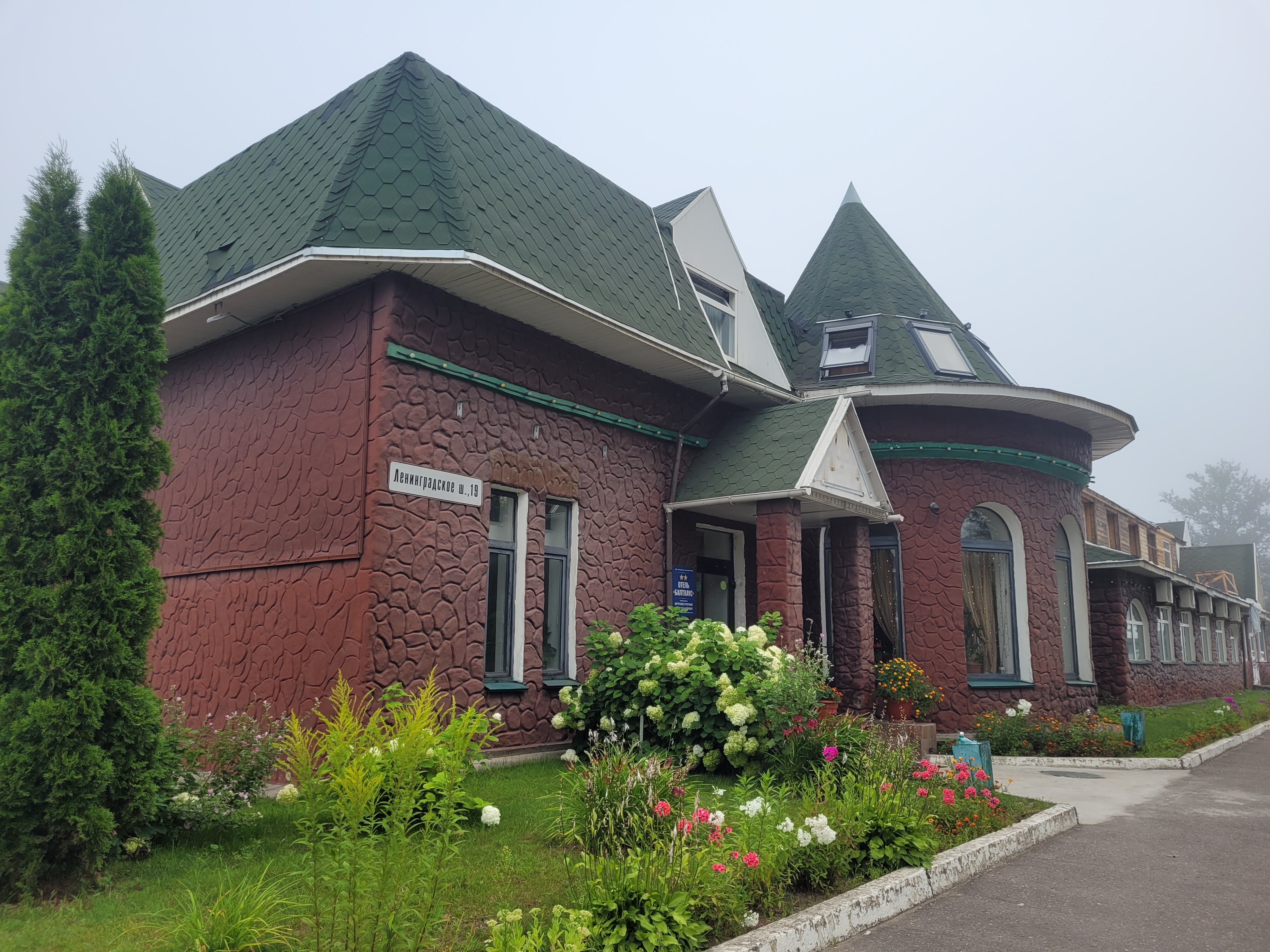 Фото Балтхаус