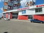 Magnit Kosmetik (Russian Army Avenue, 2/3) ، متجر بيع العطور ومستحضرات التجميل