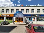 Md plus (Oktyabrya Avenue, 59), medical center, clinic