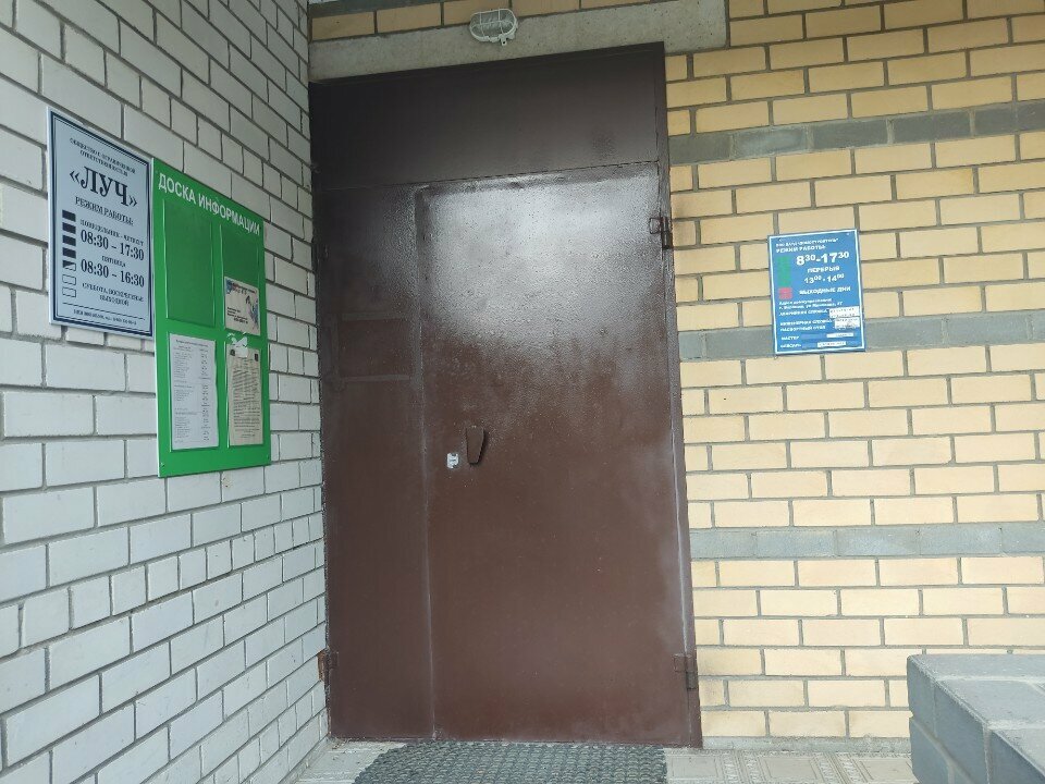 Emergency service Луч, Voronezh, photo