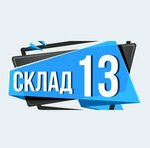 Sklad 13 (Ketcherskaya Street, 13), fulfillment