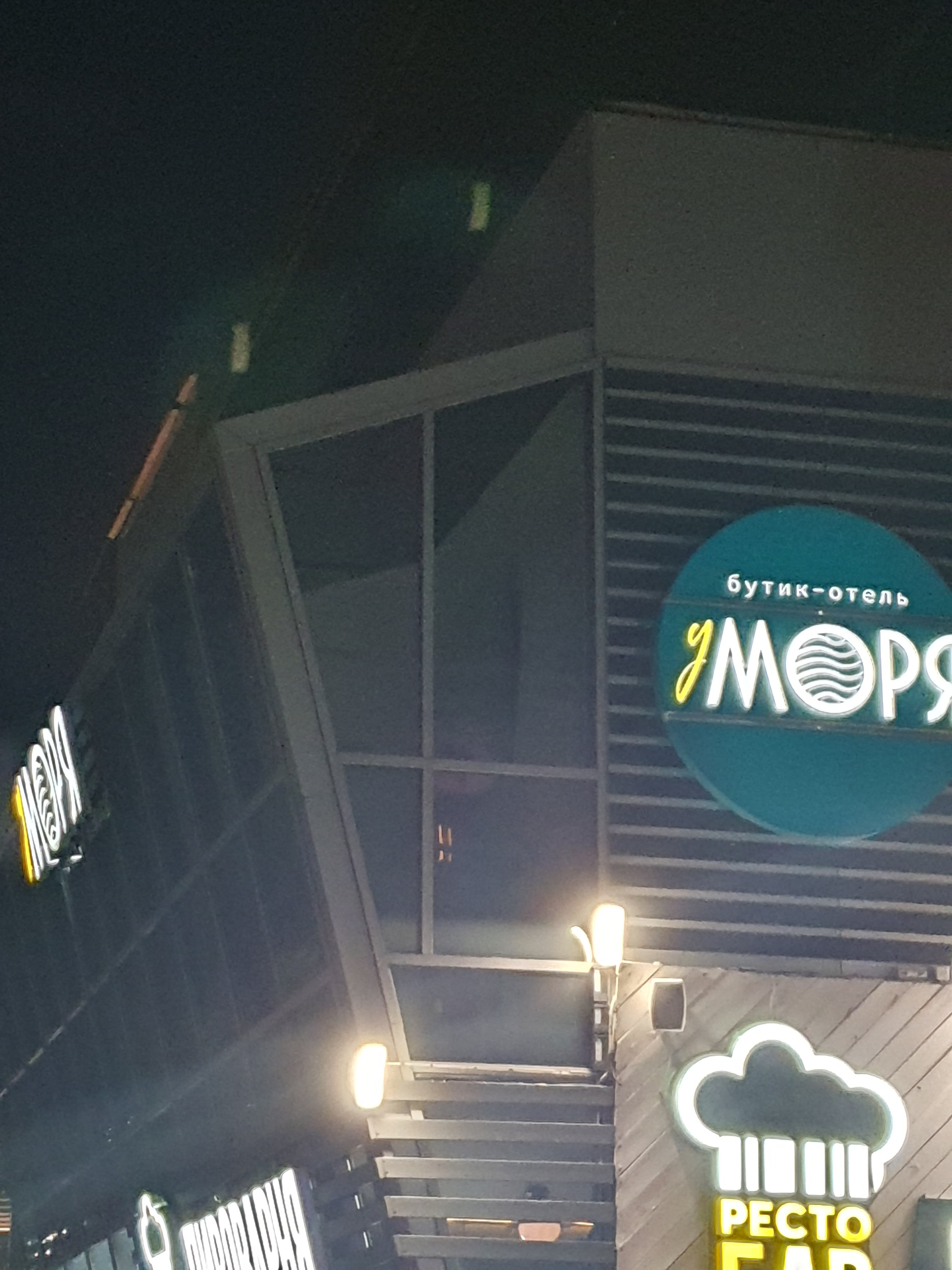 Фото У Моря