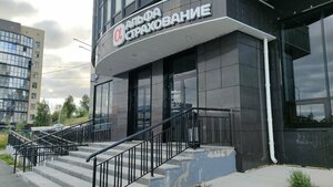 АльфаСтрахование, улица Свободы, 6 — Ханты-Мансийск