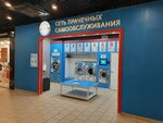 Postirai (Koltsevaya Street, 65/1), laundry