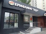 Yermolino (Bakuninskaya Street, 38/42с4), grocery