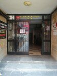 Selchuk Gunal (Ankara Province, Cankaya District, Konur Street, 13C), peluquería