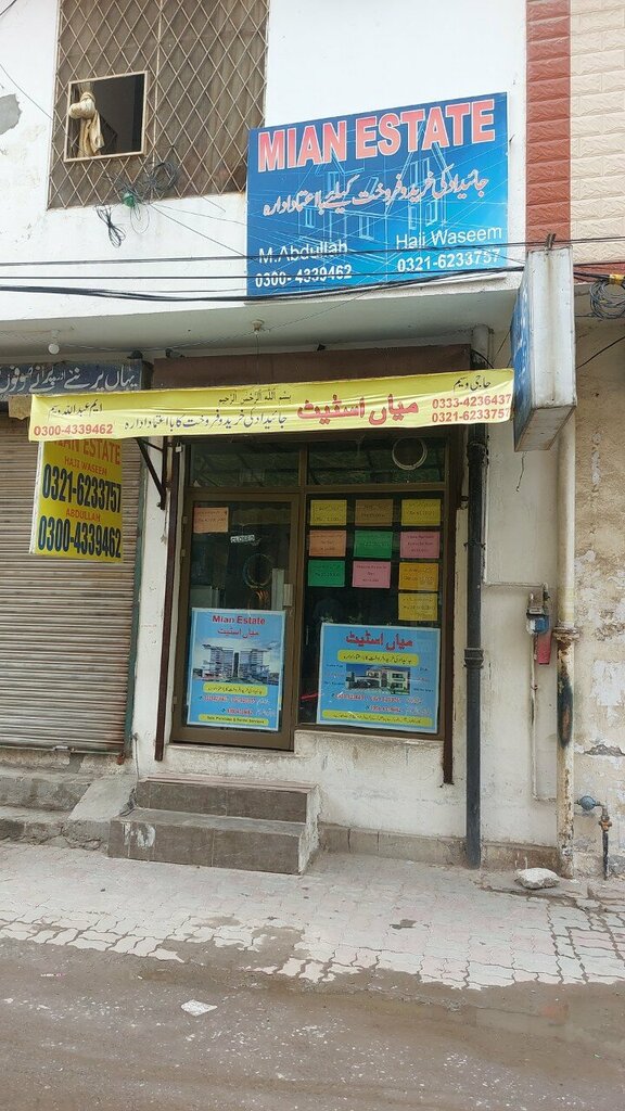 Management company Mian estate, Lahore, photo