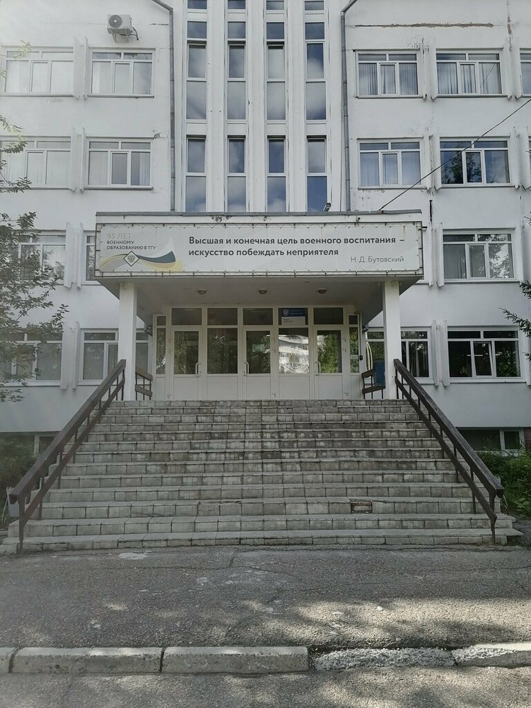 كلية، جامعة Tomsky gosudarstvenny universitet Institut voyennogo obrazovaniya ، تومسك، صورة