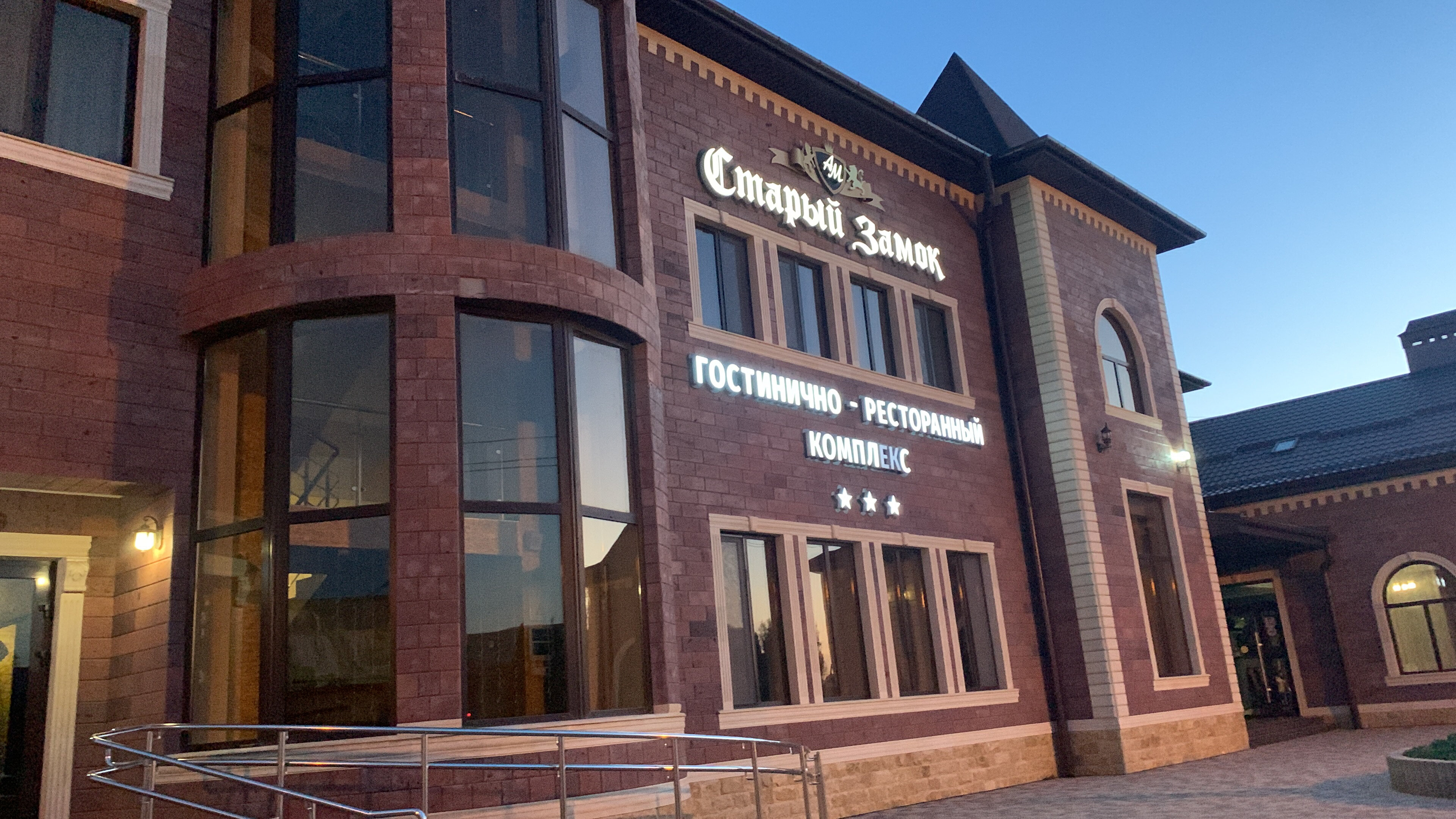 Фото Старый Замок