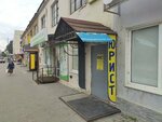 Омская областная коллегия адвокатов (ulitsa Serova, 32) ، محامي