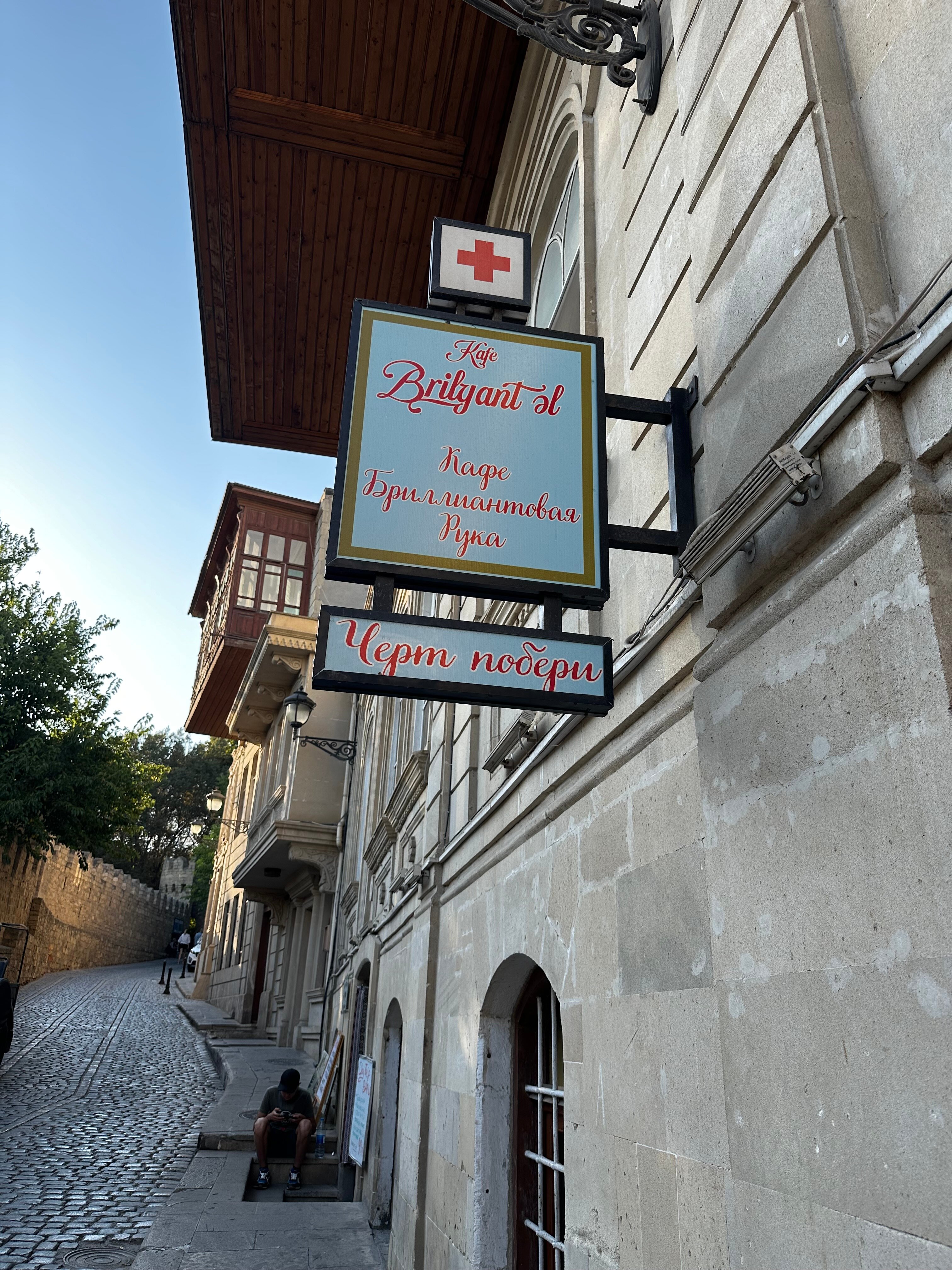 Фото Mildom Hotel Baku