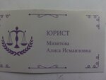 Юрист Мизитова А. И. (Budyonnovskiy Avenue, 93/295), legal services