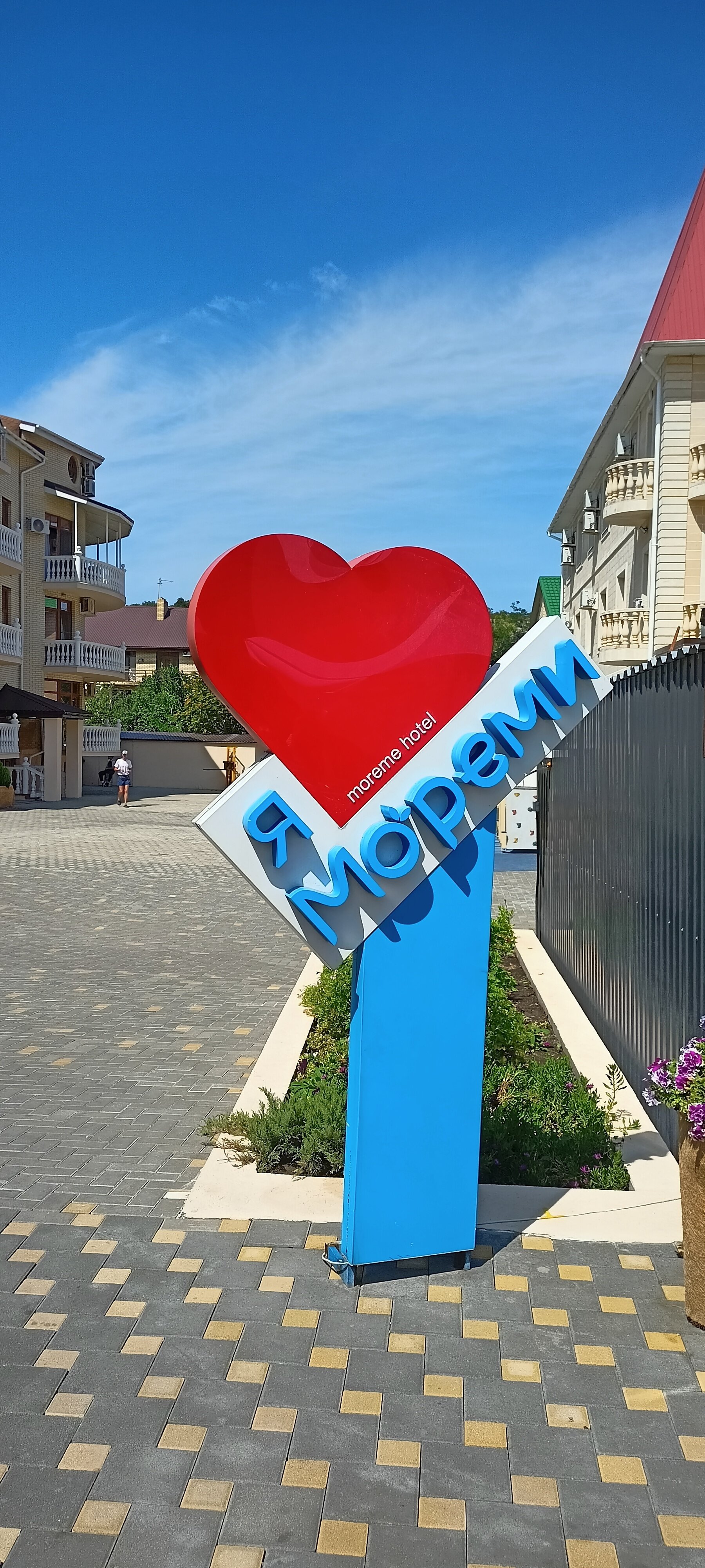 Фото МоРеми