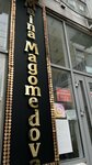 Maina Magomedova (Agasieva Avenue, 20), beauty salon