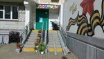 Умка (Rozhdestvenskaya Street, 14) ، مركز الرعاية النهارية، رياض الأطفال
