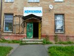 Zhemchuzhina (Initsiativnaya ulitsa, 106), beauty salon