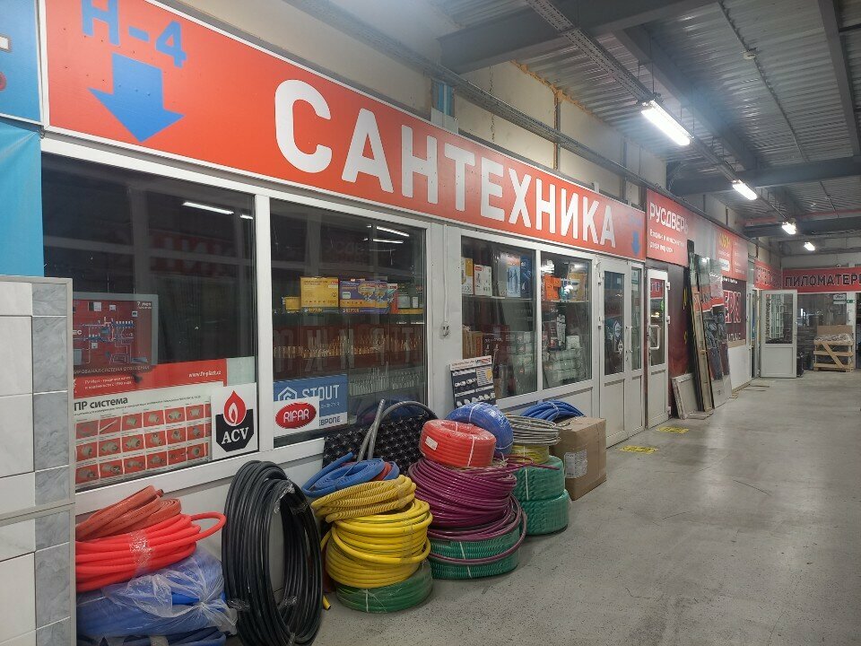 Water supply and sewage systems Gidrosfera, Reutov, photo