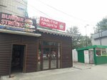 Grocery Store (Abay Avenue, 89), grocery