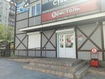 Bristol (Krasnoy Zvezdy Street, 68), alcoholic beverages