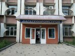 Agropromaudit, filial (Abubakarova Street, 115), audit company