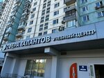 Sphera Talantov (Novoyasenevskiy Avenue, 32к1) ، التعليم الإضافي