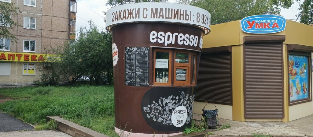 قهوة جاهزة Bar espresso, киоск по продаже кофе ، ، صورة