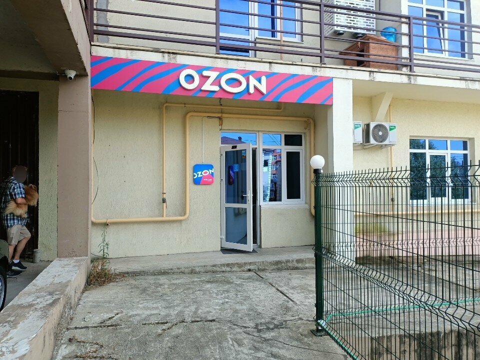 Point of delivery Ozon, Sochi, photo