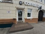 Coffee Like (Minina and Pozharskogo Square, 5) ، مقهى