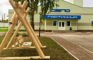 Депо