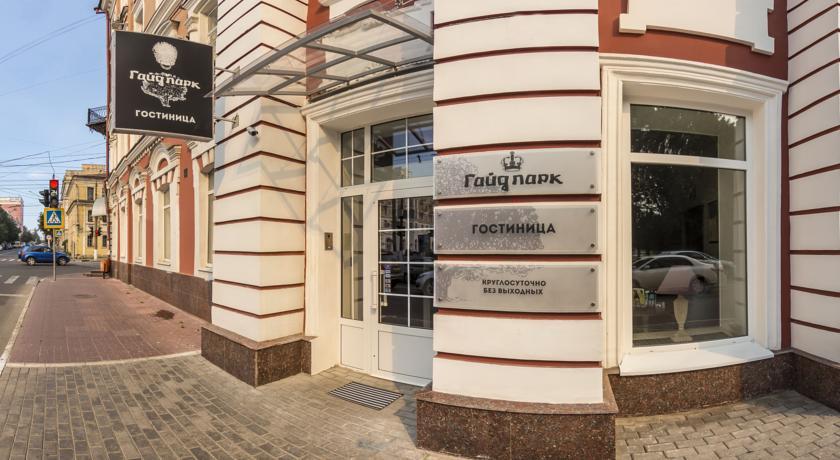 Фото Гайд Парк
