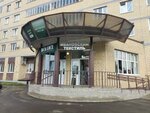 Ивановский текстиль (Yaroslavl, Mashinostroiteley Avenue, 15), tienda de ropa de cama