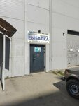 Удачная рыбалка (Penza, Antonova Street, 18Б) ، لوازم صيد