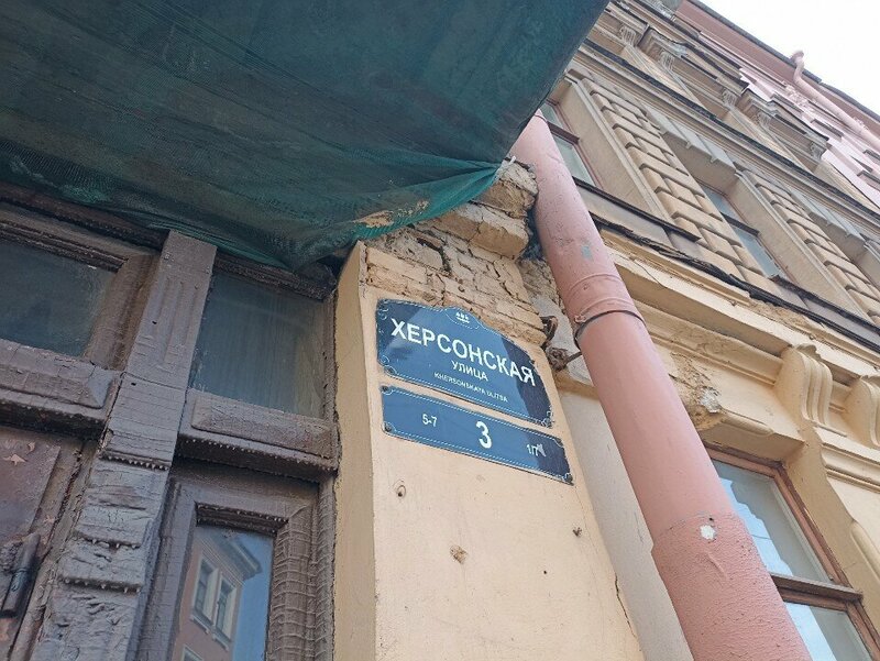 Гостиница Intro Херсонская в Санкт-Петербурге