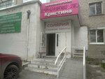 Милано (Stantsionnaya ulitsa, 16Б), taller de sastrería