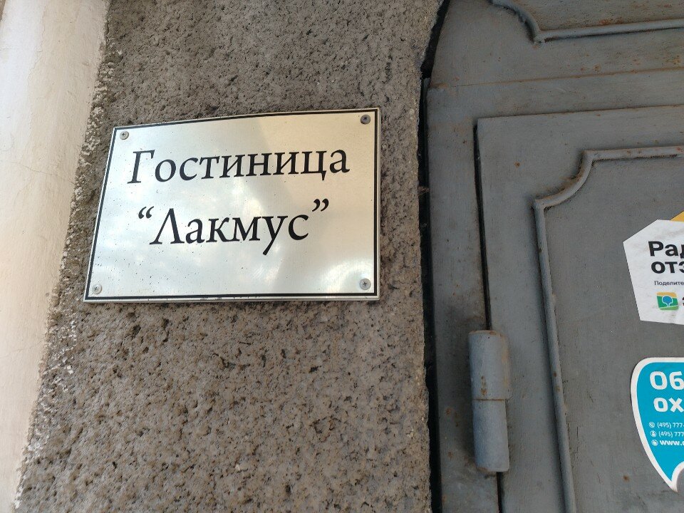 Фото отеля 3