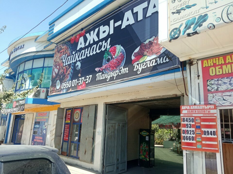 Cafe Ажы-ата, Osh, photo