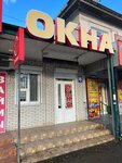 Окна (Крымская улица, 40А), ventana