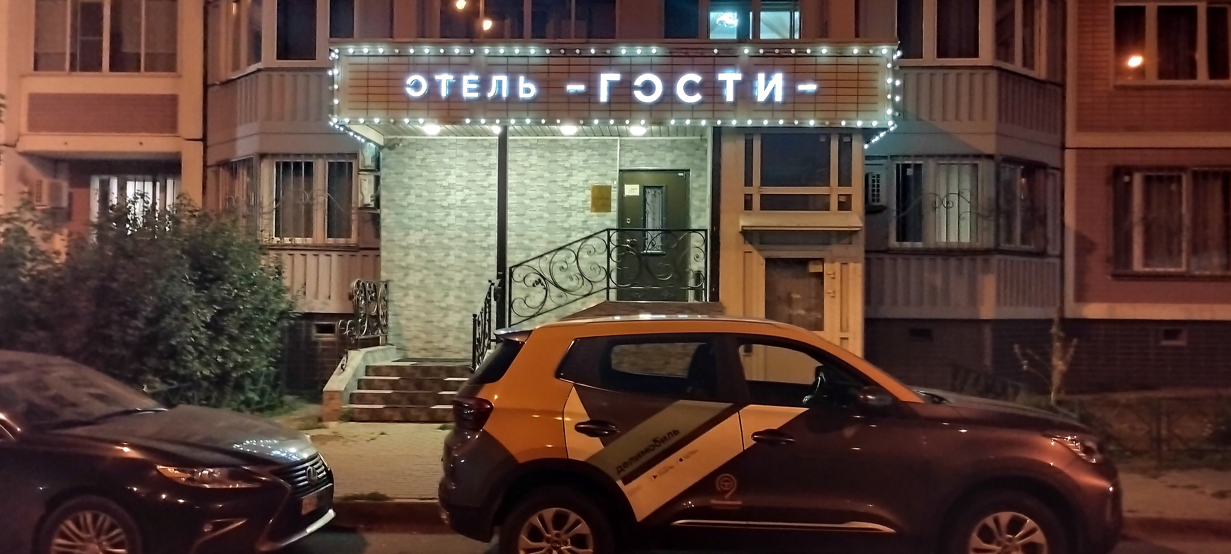 Фото отеля 3